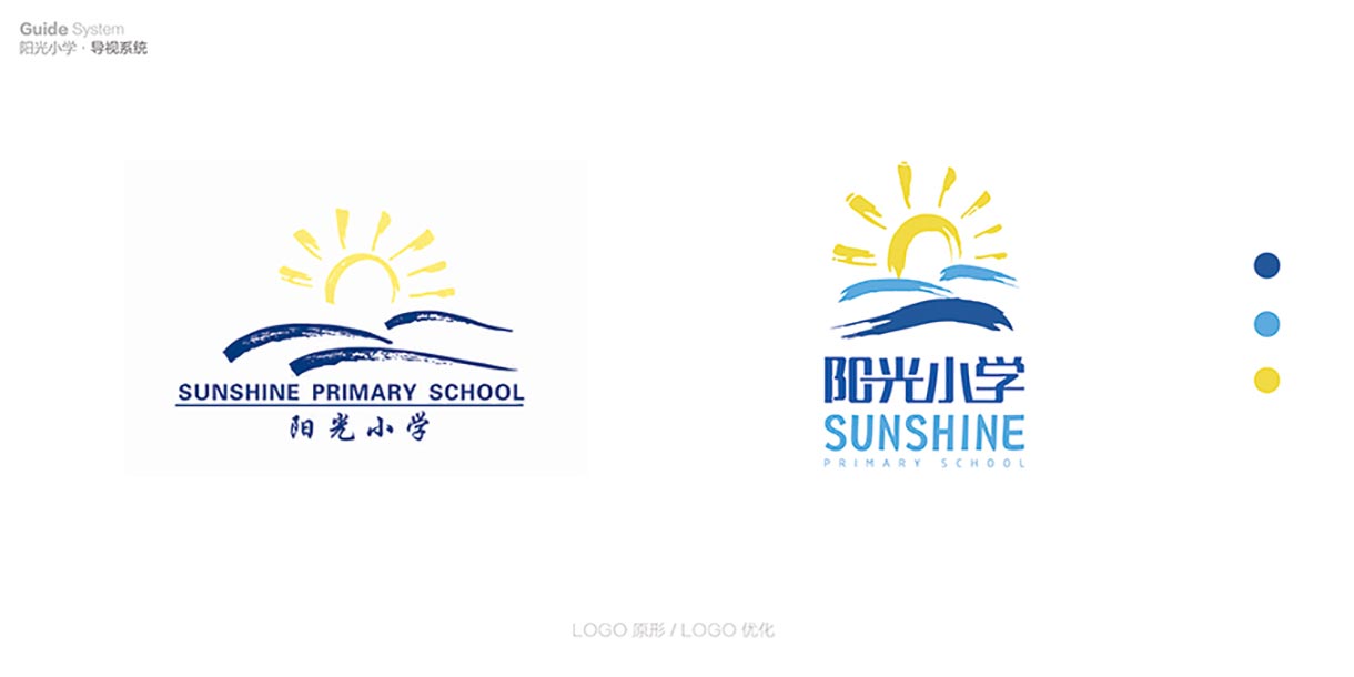 阳光小学logo优化及应用设计