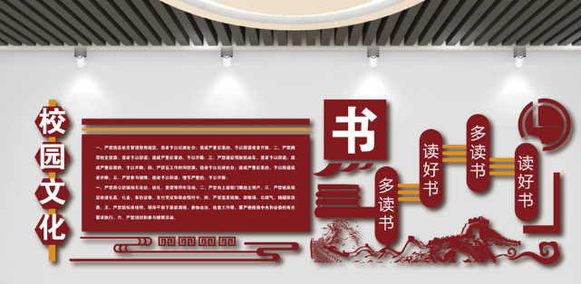学校的传统文化