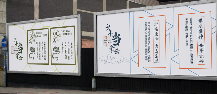 小学校园文化内在设计方向