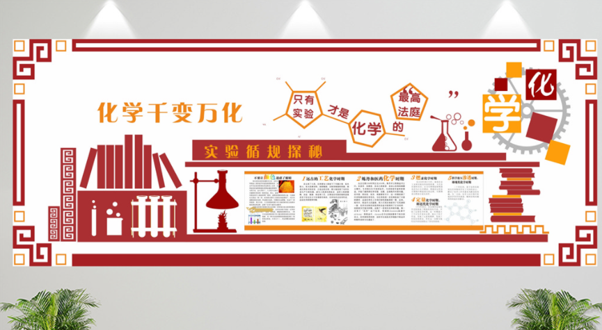 校园文化墙设计方案简介