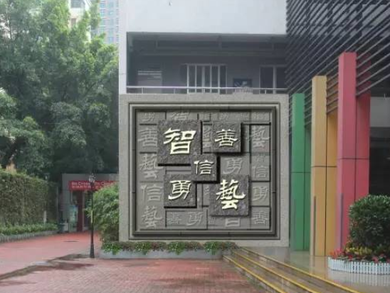 有序无界、处处为学的校园文化！