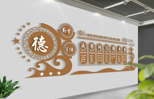 高中校园文化墙的多元化设计