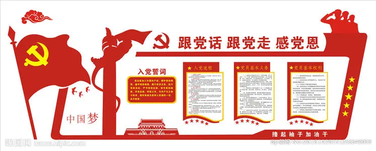 党建文化墙目的意义有哪些作用