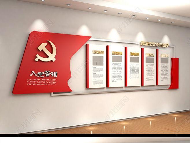 校园党建文化墙如何宣传到位