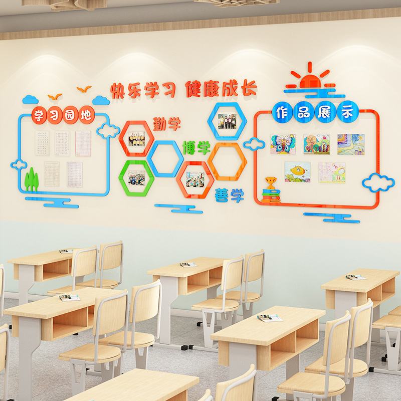 精美班级文化设计，齐创美好校园