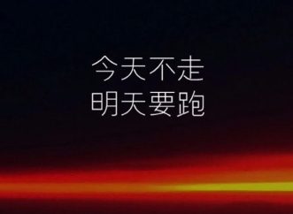 一起看看那些著名大学的校训