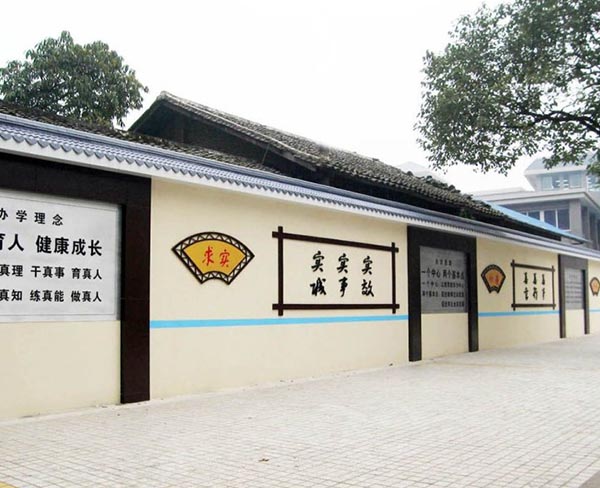 校园精神文化