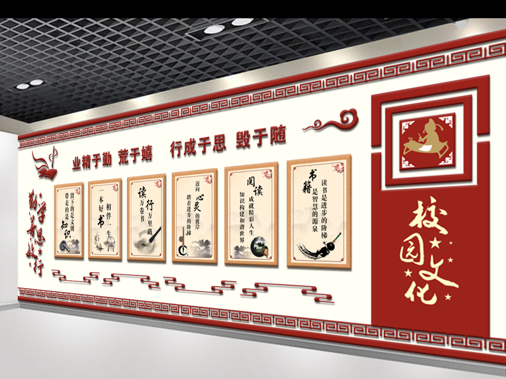 校园文化特色创建