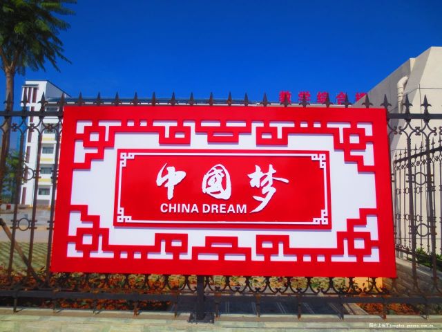 中小学校园文化建设--校园美化